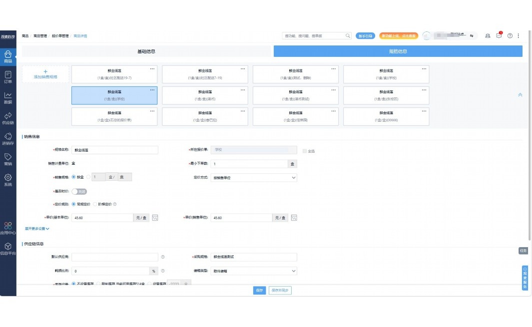 生鲜批发市场进货渠道