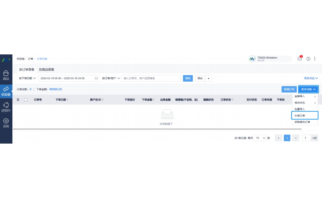 顺联拼购小程序
