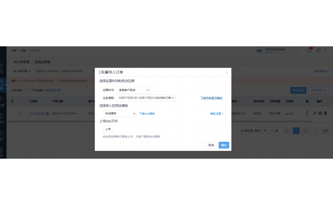 商城抖音小程序生鲜是真的吗