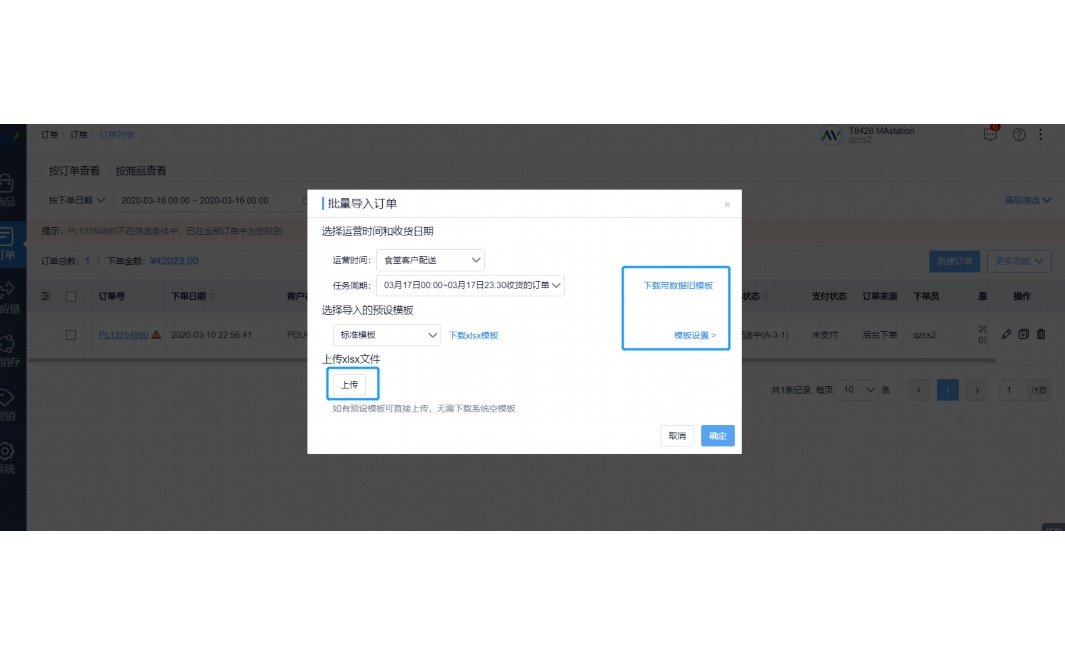 抖音小店生鲜