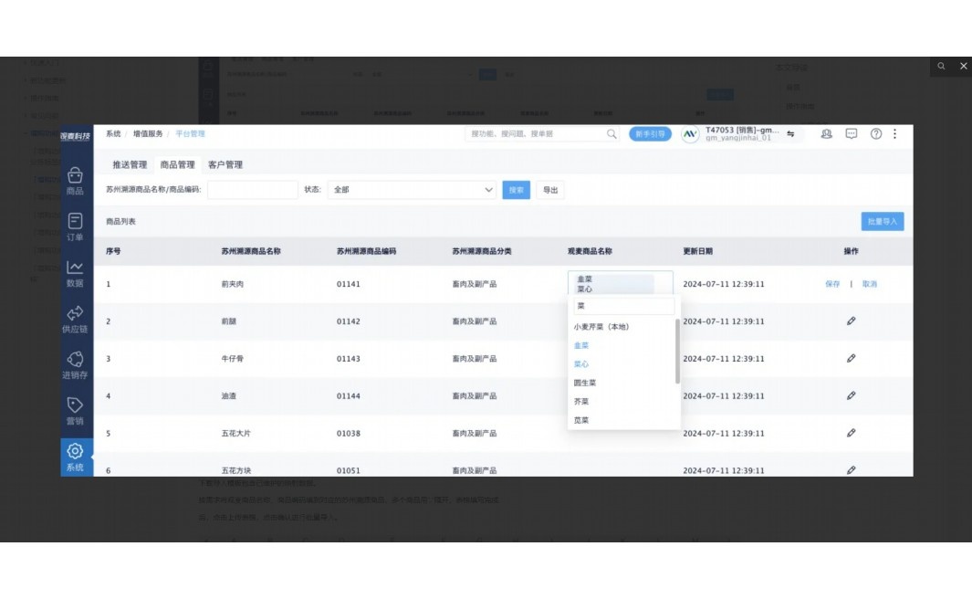 生鲜小程序需要什么证件