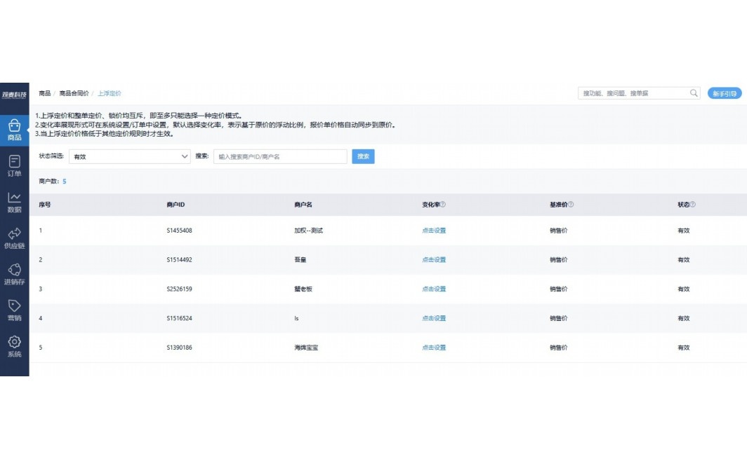 抖音生鲜叫什么名