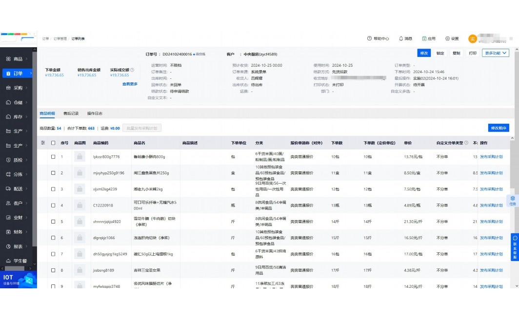 生鲜小程序有哪些