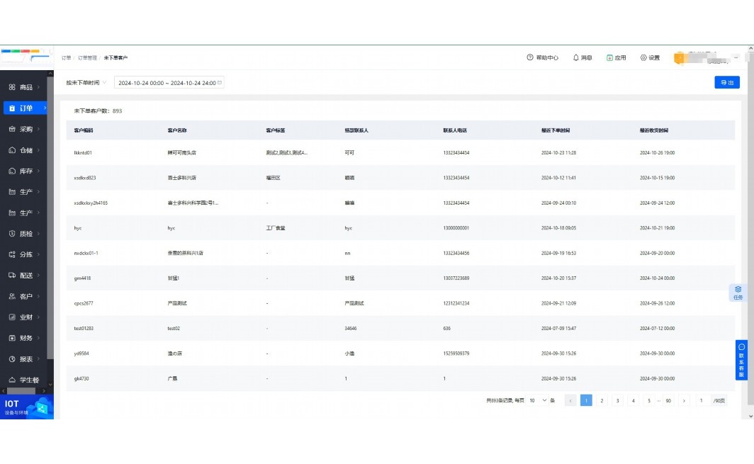 生鲜商城小程序源码