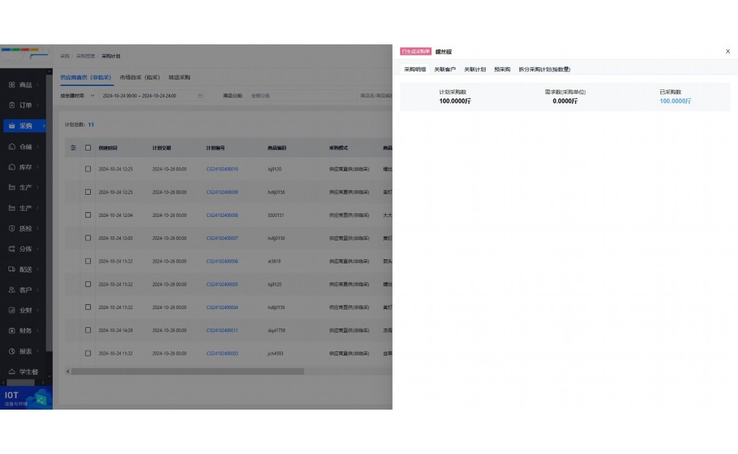 小程序的生鲜超市