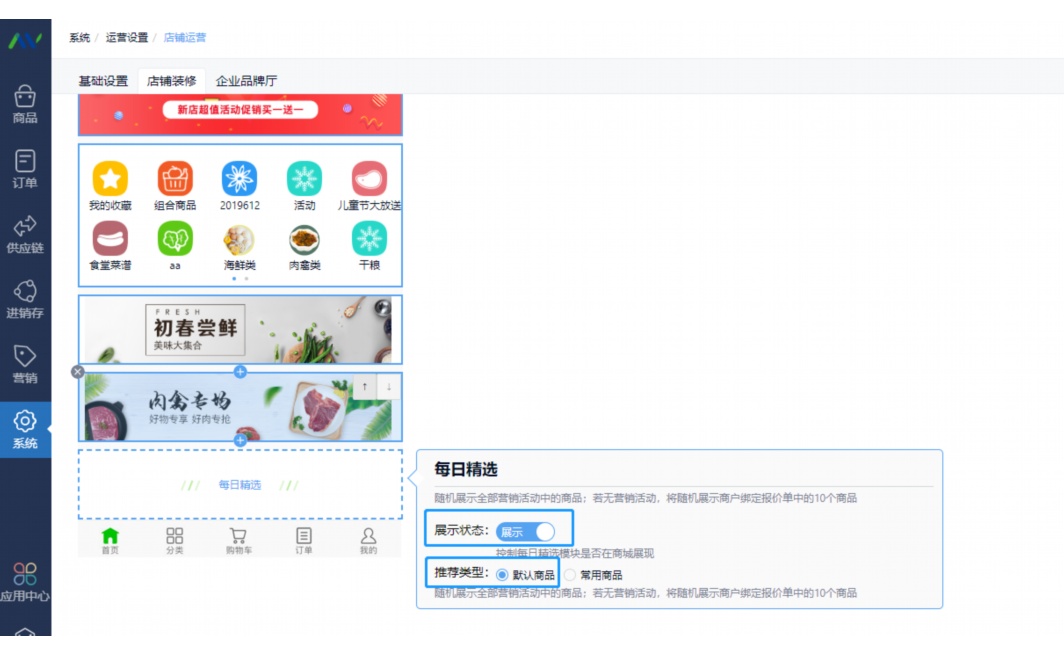 生鲜商城小程序源码