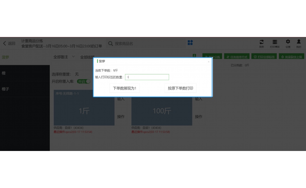 小程序商城卖生鲜怎么样赚钱