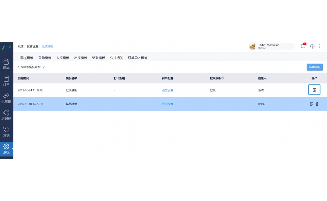 通过微信小程序卖生鲜