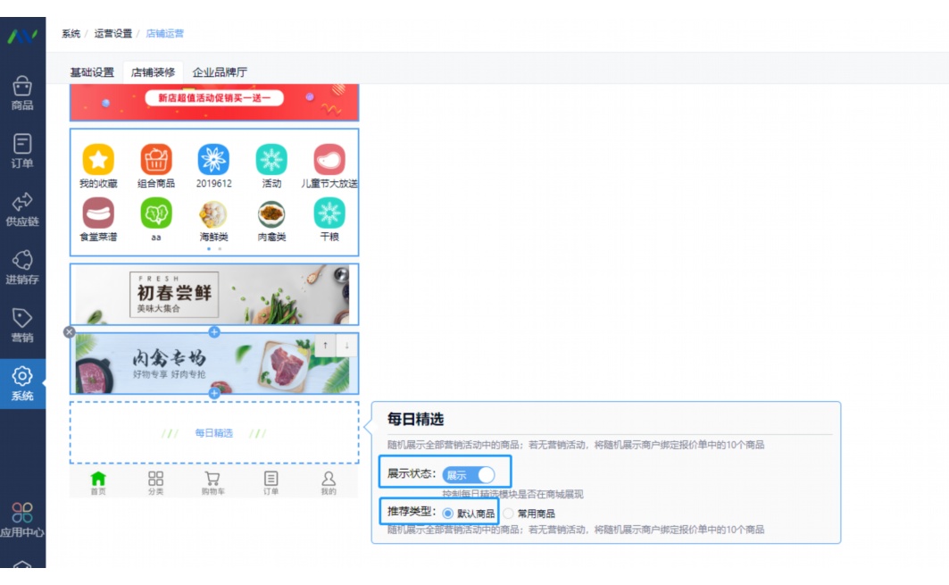 生鲜批发小程序商城开发多少钱一个月