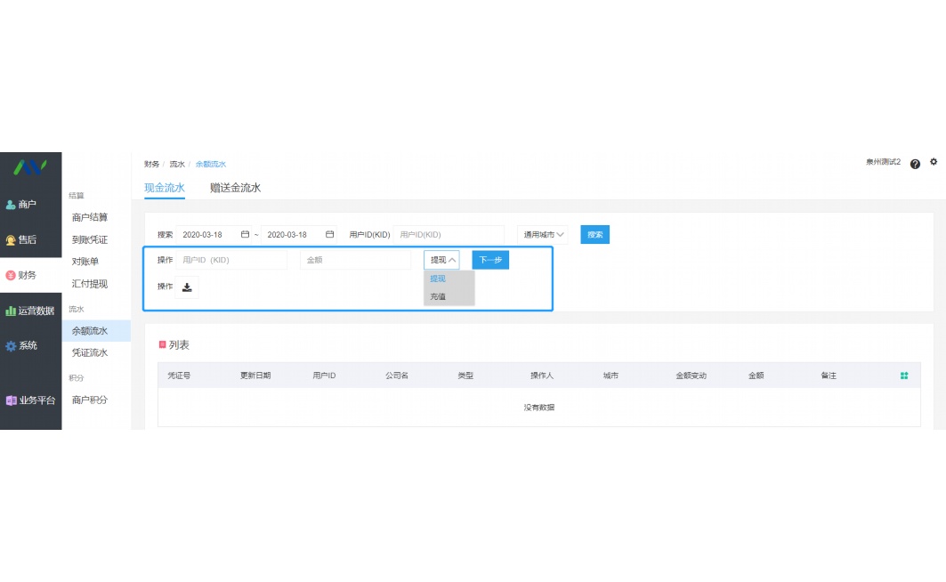 食品配送app