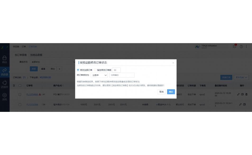 美国的外卖配送系统