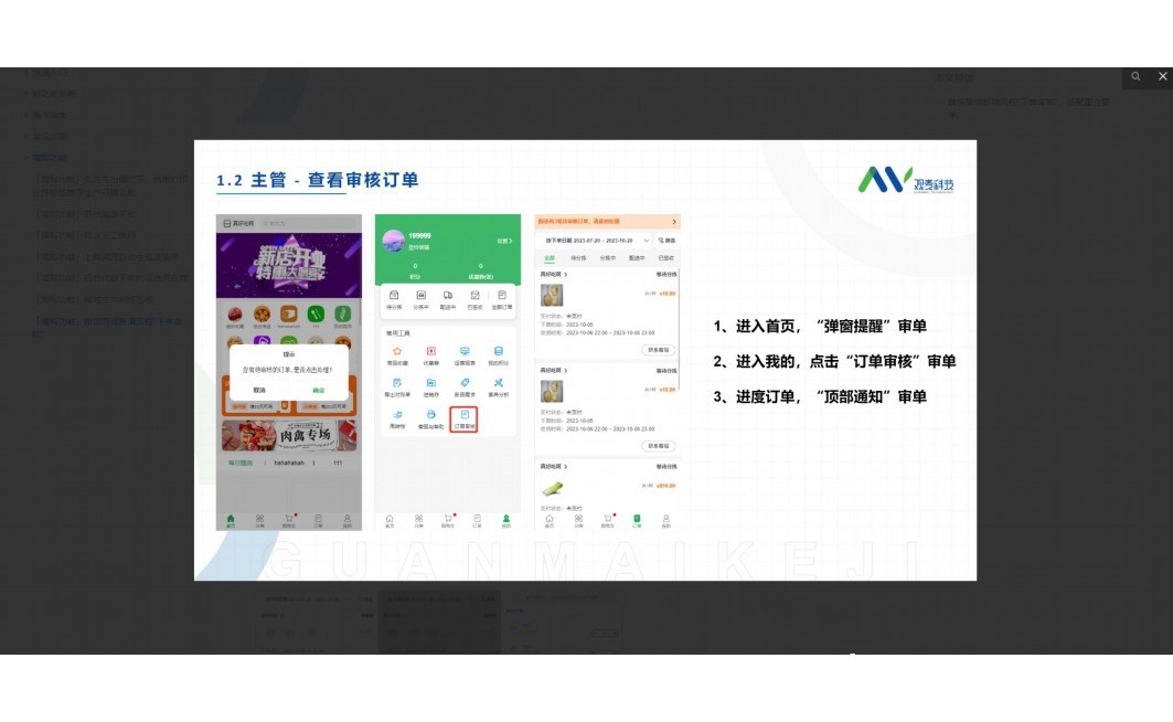 清远食品配送软件公司