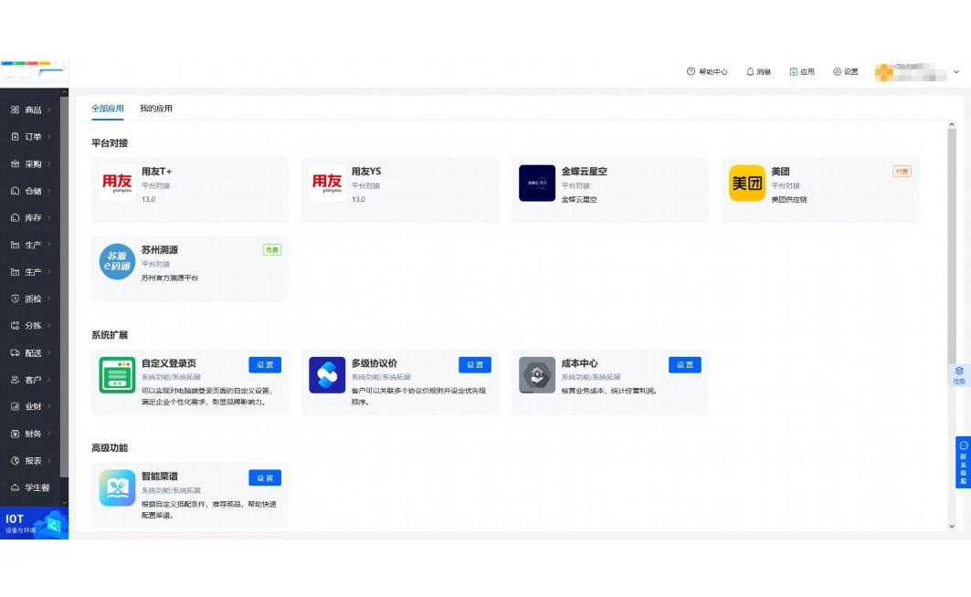三园物流有限公司