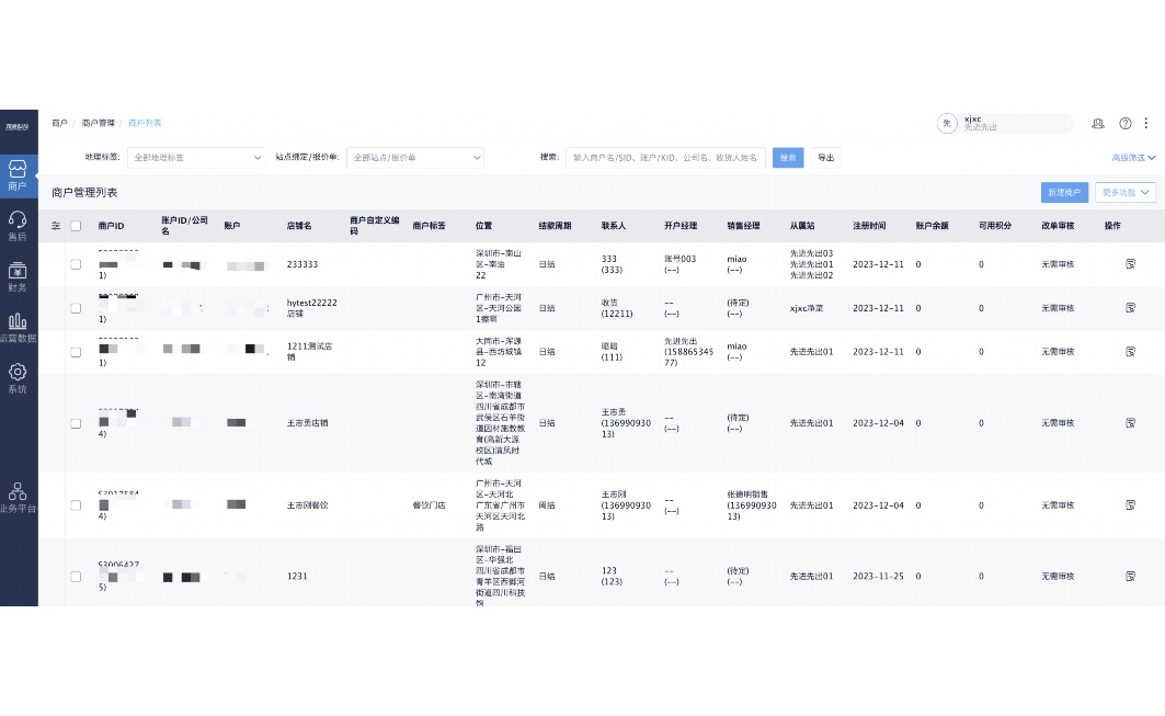 食品配送app