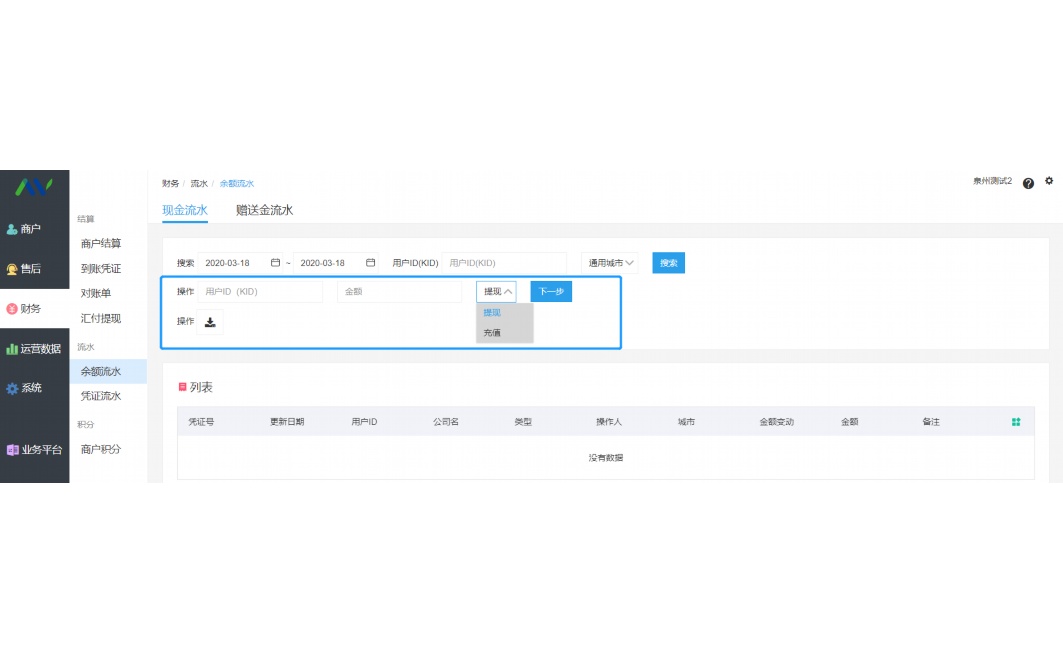食品配送投标书