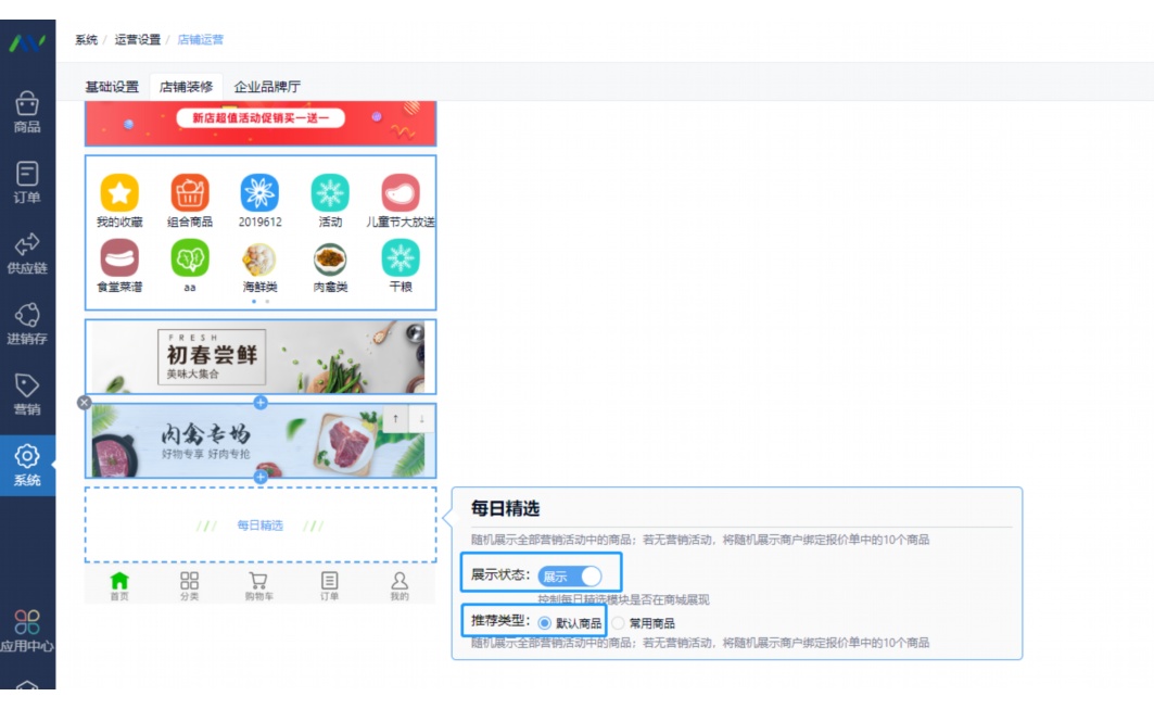 配送单打印软件