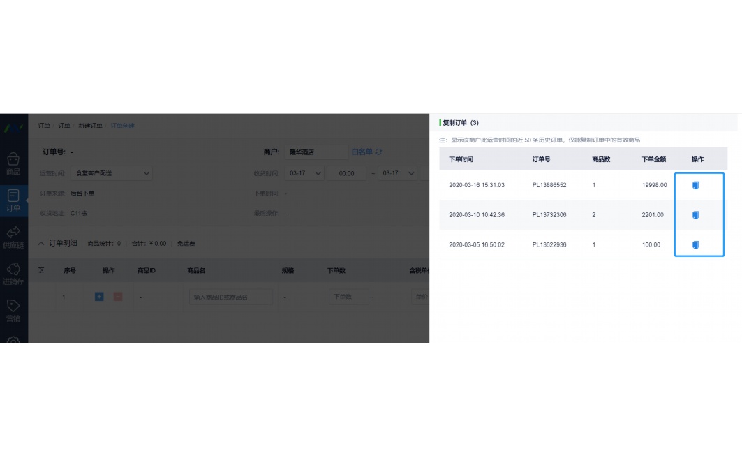 食品配送管理软件免费使用