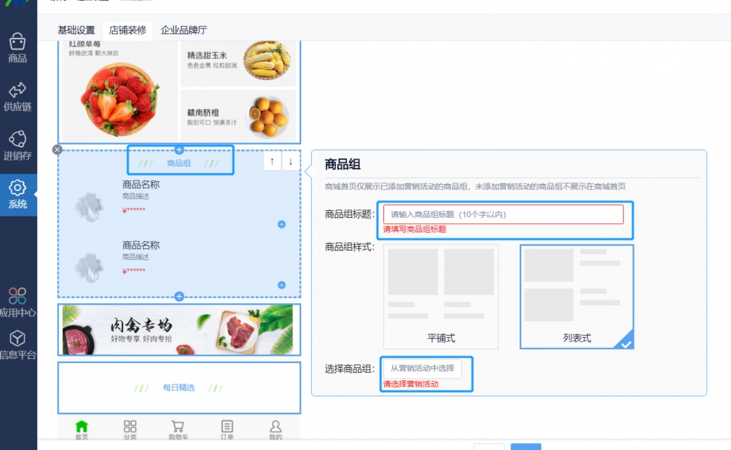 食品配送应用程序