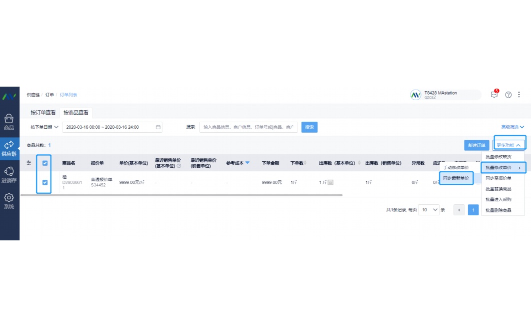 食品配送有限公司是干嘛的