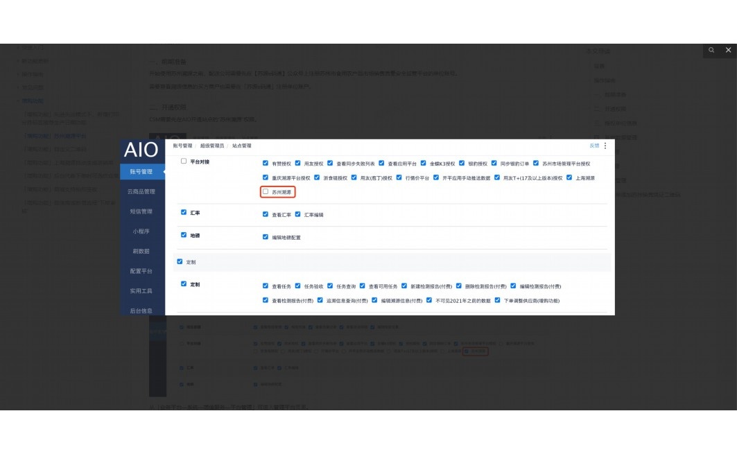 生鲜食品配送模式