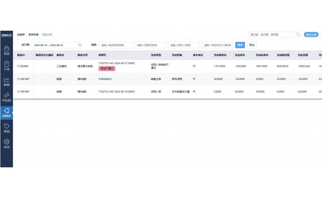 增城配送公司