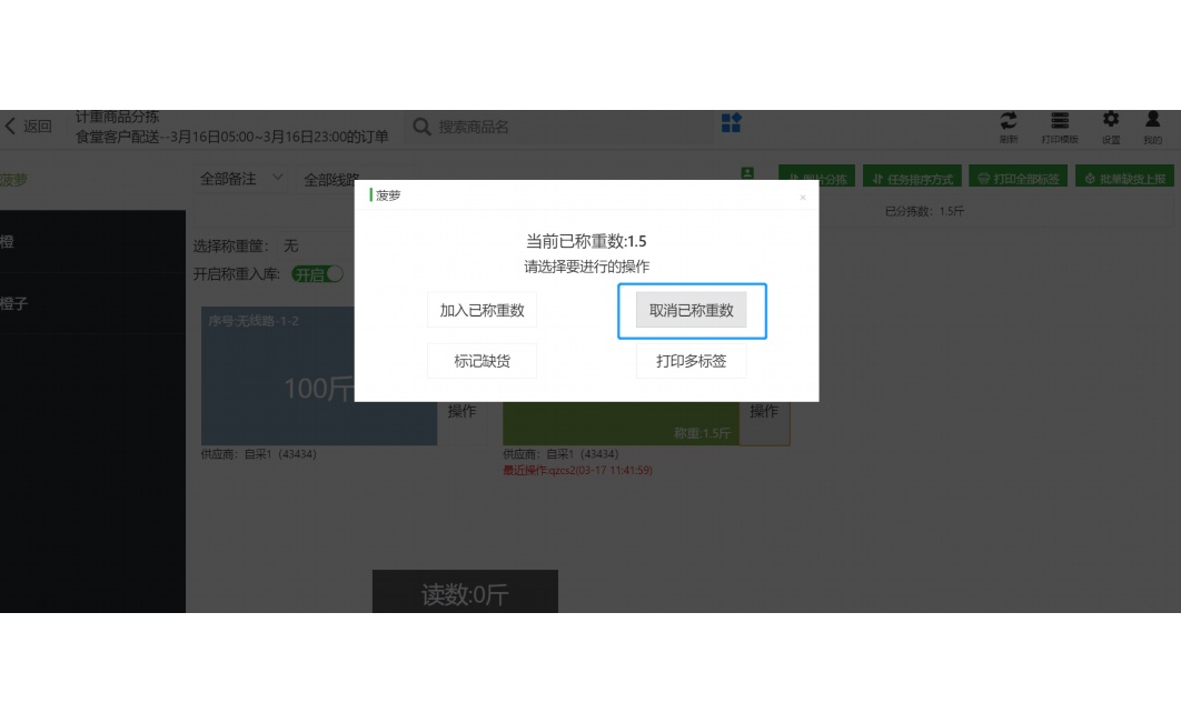 宝鸡食品配送平台官网