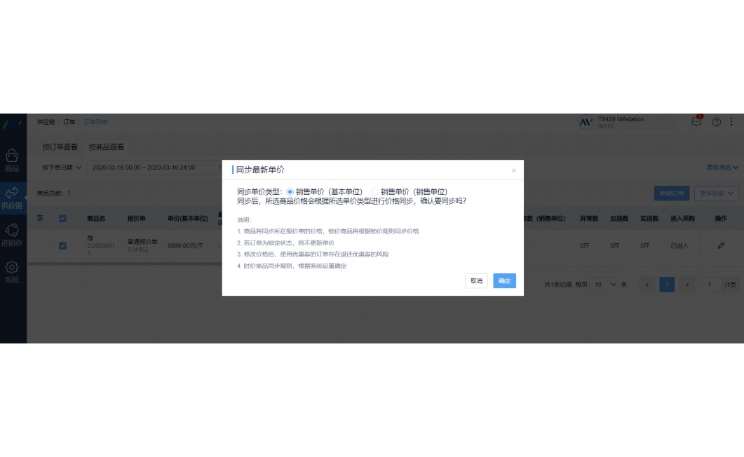 成都食堂食材供应