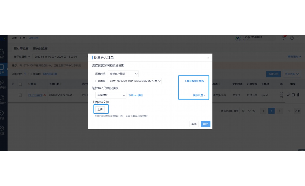福建副食品批发配送平台官网