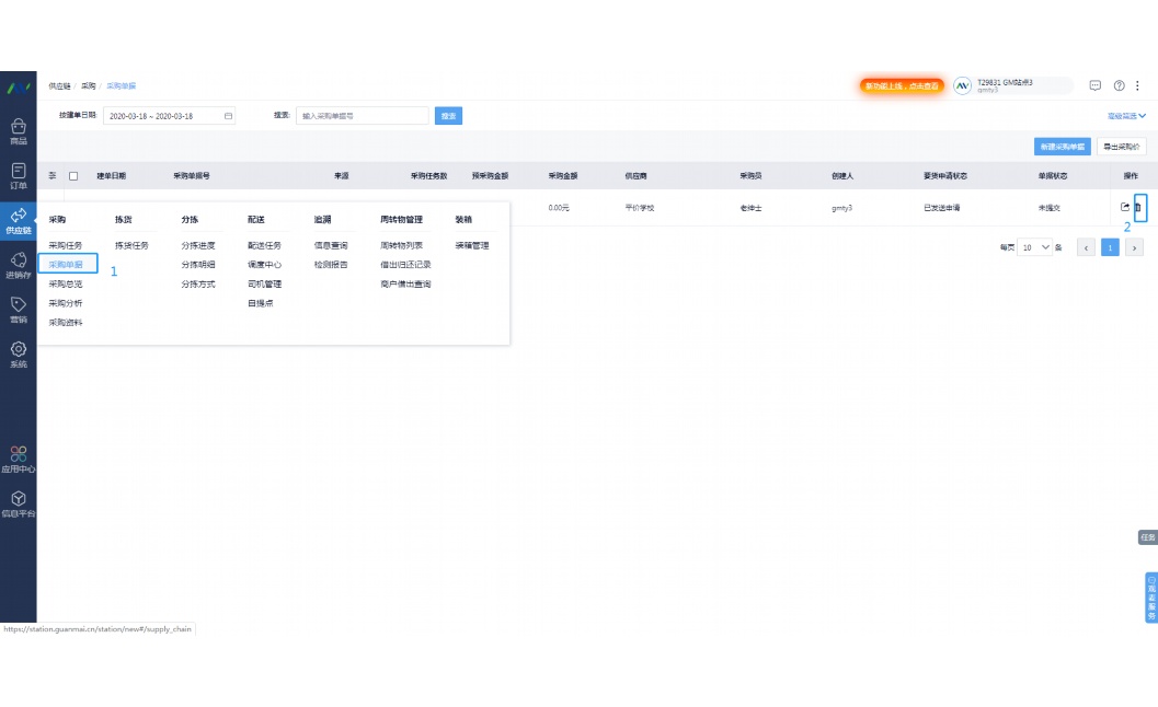 福州副食品批发配送平台有哪些