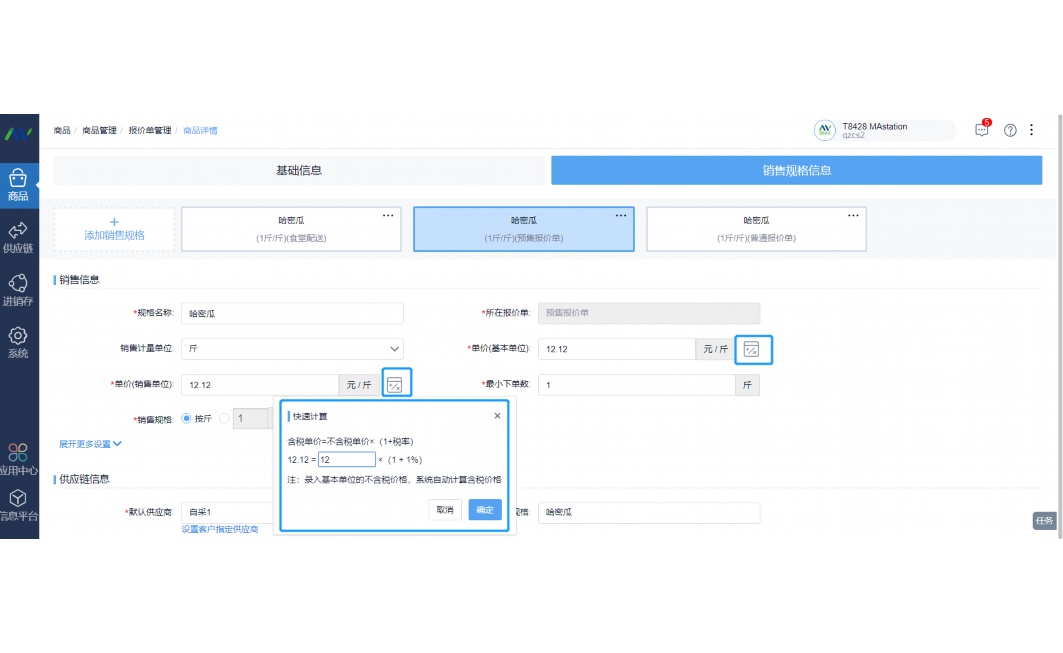 冷链食品加工厂