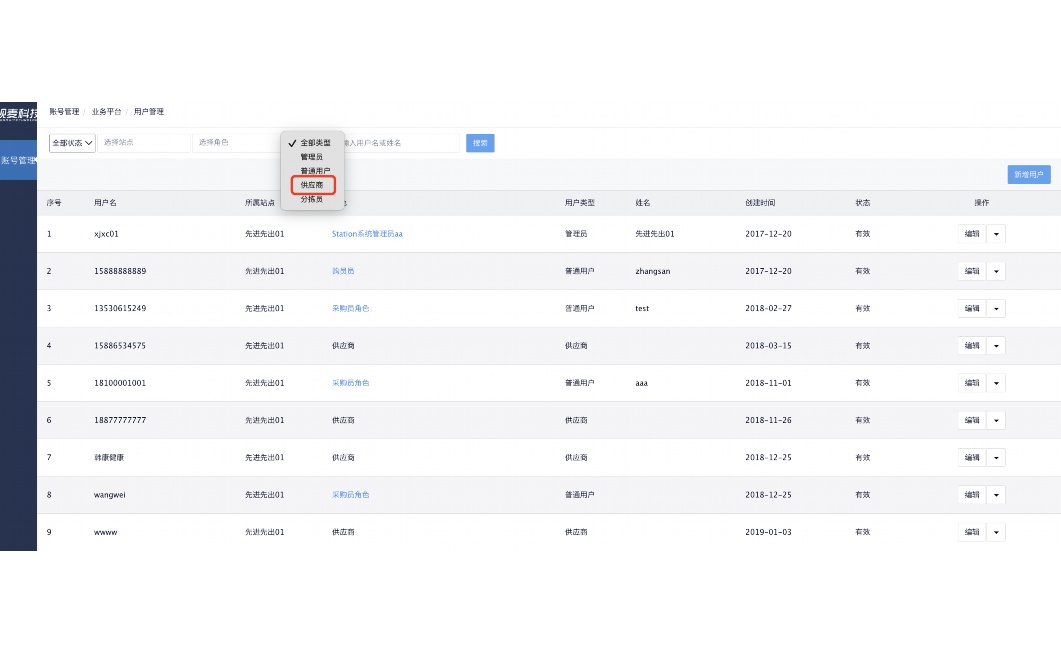 团餐软件有哪些