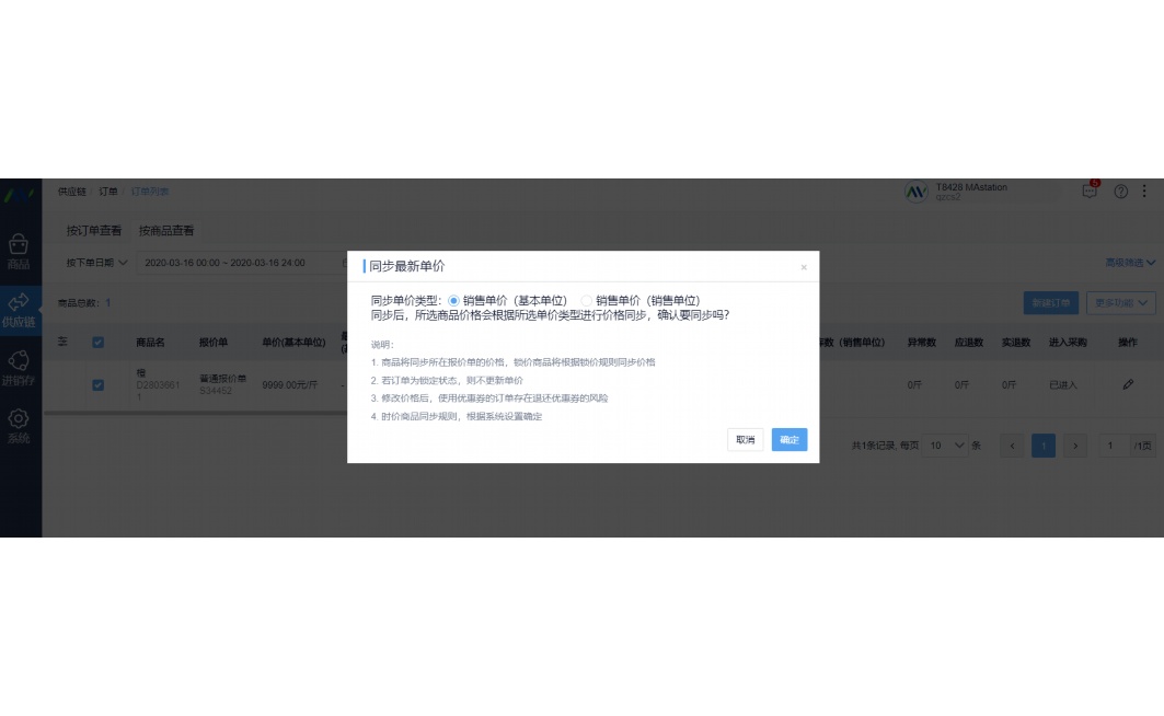 南沙食品配送平台排名