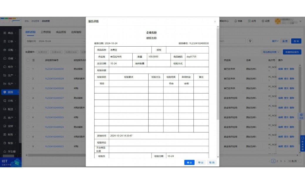 同城配送农副产品