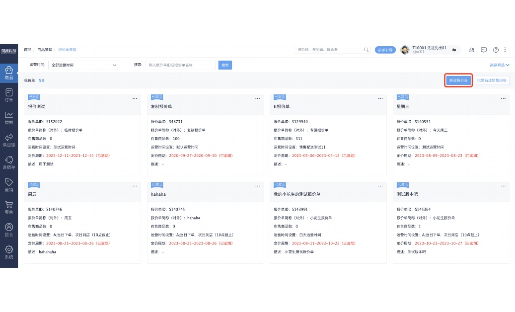 食品配送公司名字起名大全