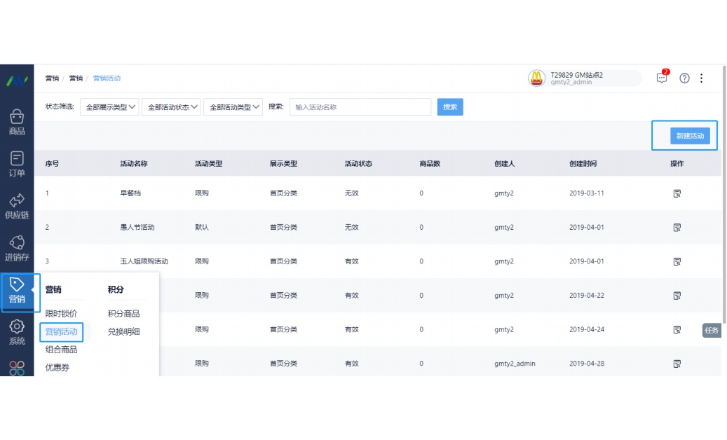 生鲜配送管理制度