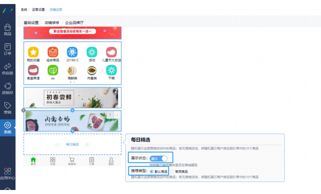 生鲜配送管理一些问题