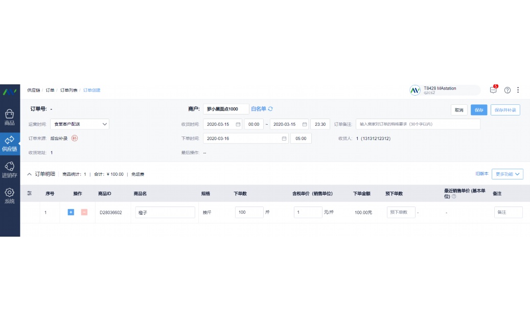 透明采购系统排名