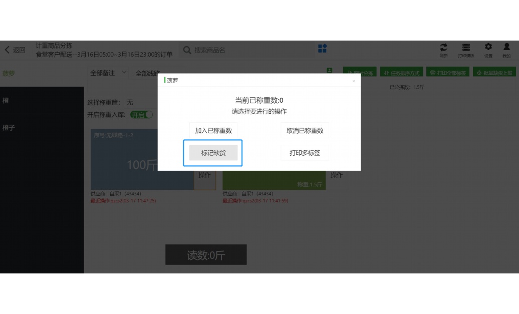 食材b2b的行业领军公司目前是链农