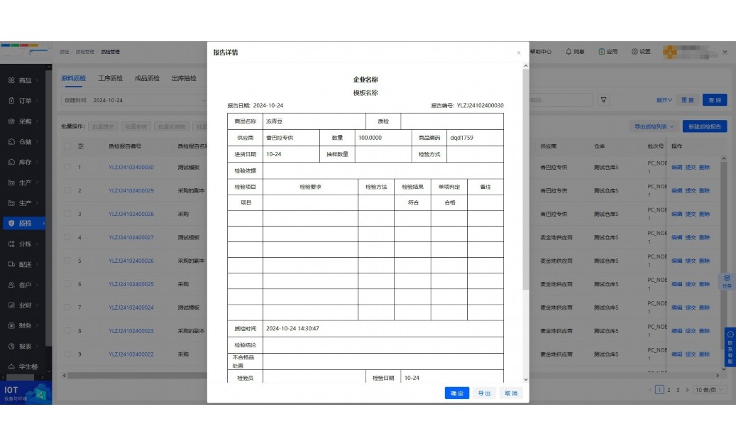 srm供应商平台