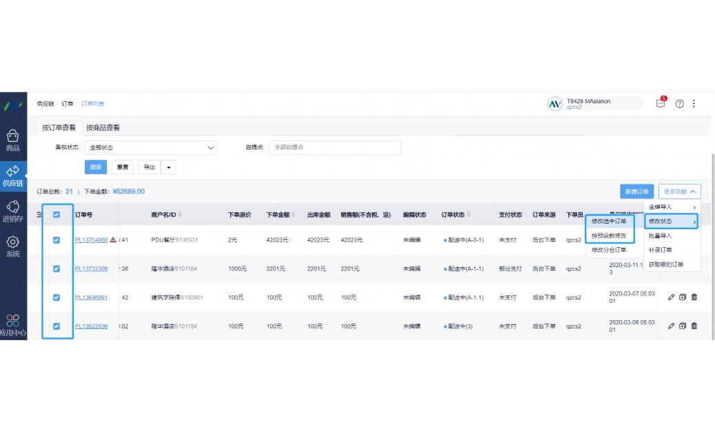 生鲜仓库库存管理方案