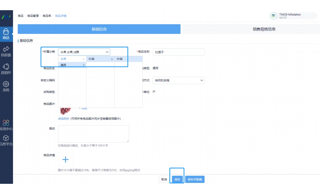 生鲜仓库管理制度流程