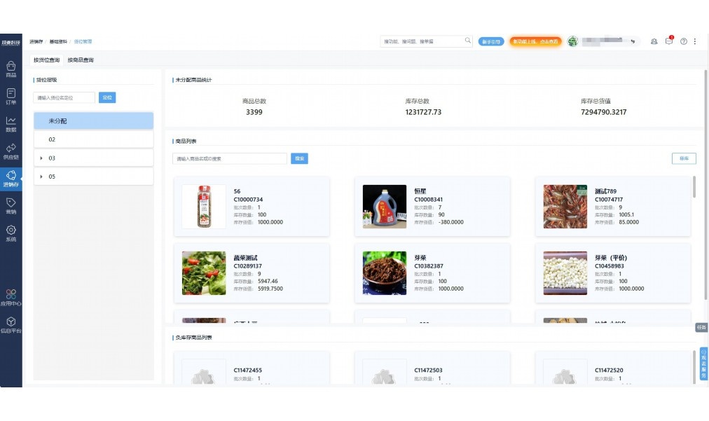 生鲜蔬菜配送app哪个好