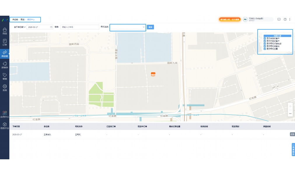 蔬菜生鲜管理小程序