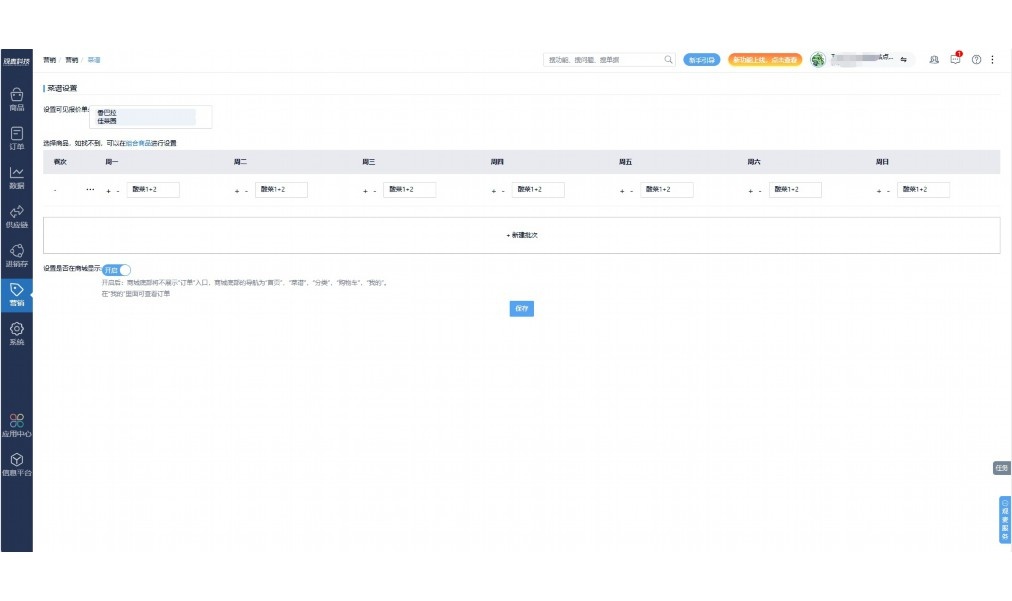 生鲜蔬菜配送app哪个好