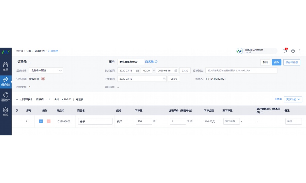 生鲜软件排名
