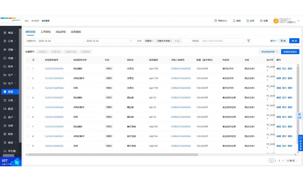 生鲜配送软件价格