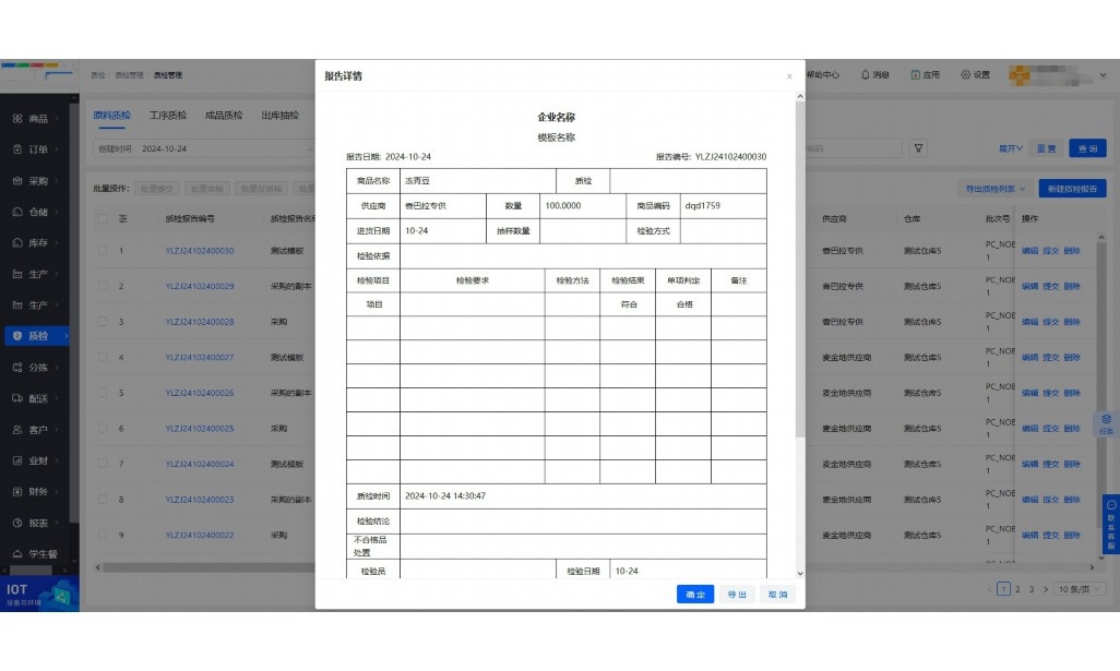 生鲜软件哪款实用