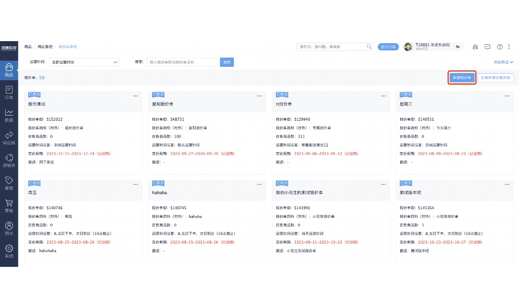天津生鲜配送app排行榜