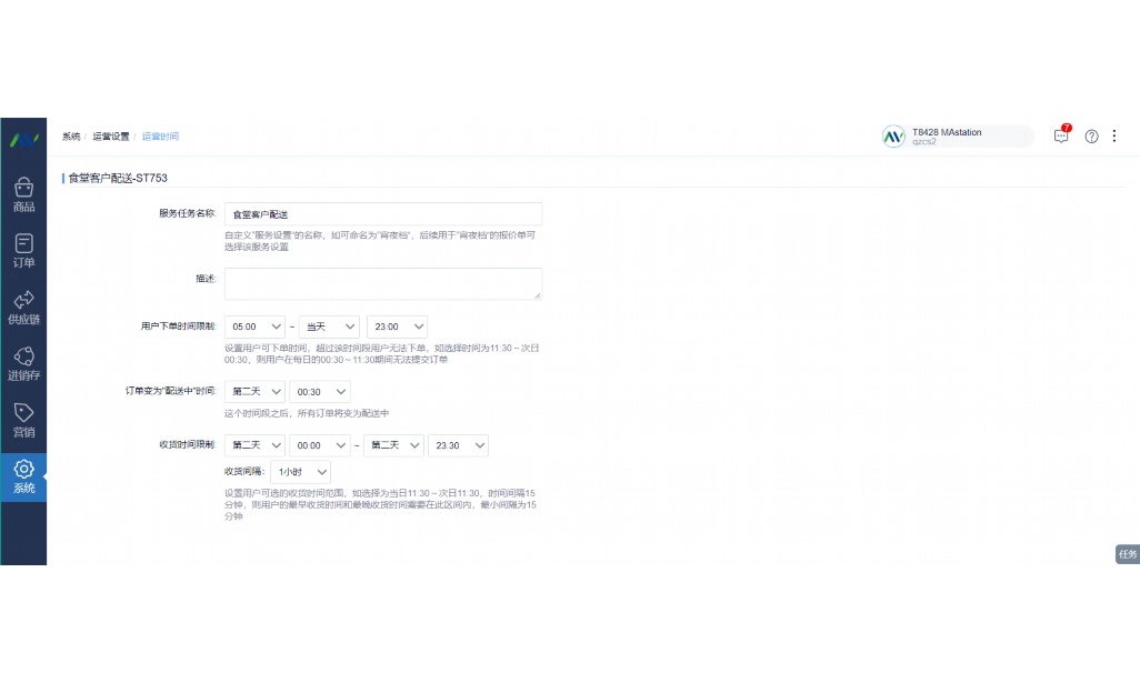 生鲜进货单表格怎么做