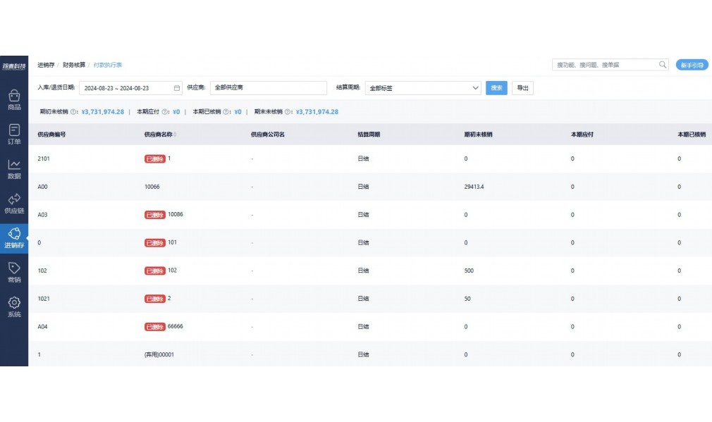 二维码仓库管理系统方案
